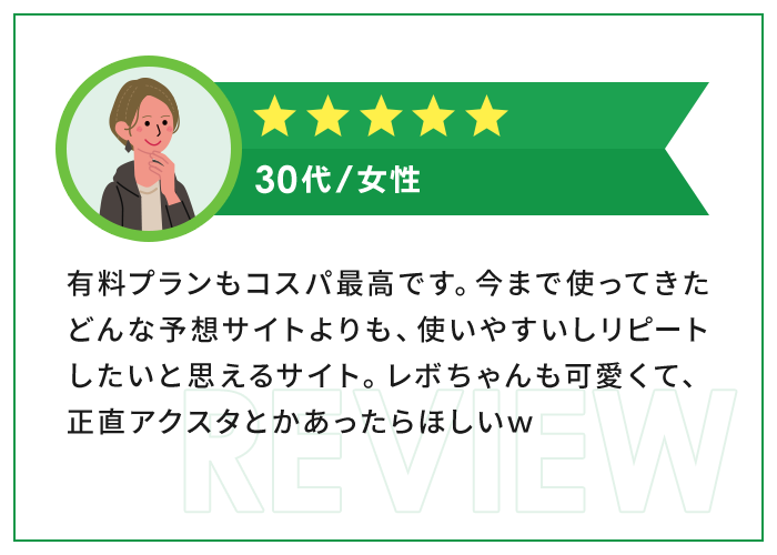 ★★★★★|30代・女性